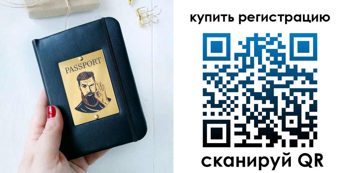 временная регистрация поиск в Гае