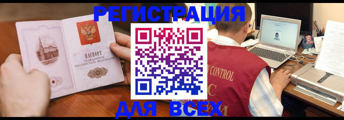 регистрация для дет. сада в Гае